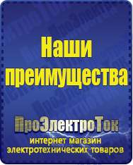 Магазин сварочных аппаратов, сварочных инверторов, мотопомп, двигателей для мотоблоков ПроЭлектроТок Автотрансформаторы (ЛАТРы) в Тимашёвске