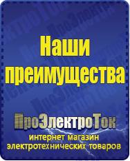 Магазин сварочных аппаратов, сварочных инверторов, мотопомп, двигателей для мотоблоков ПроЭлектроТок Цифровые ЛАТРы в Тимашёвске