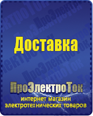 Магазин сварочных аппаратов, сварочных инверторов, мотопомп, двигателей для мотоблоков ПроЭлектроТок Двигатели для мотоблоков в Тимашёвске