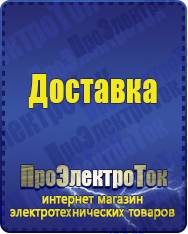 Магазин сварочных аппаратов, сварочных инверторов, мотопомп, двигателей для мотоблоков ПроЭлектроТок Автомобильные инверторы в Тимашёвске