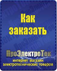 Магазин сварочных аппаратов, сварочных инверторов, мотопомп, двигателей для мотоблоков ПроЭлектроТок Автомобильные инверторы в Тимашёвске