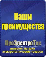 Магазин сварочных аппаратов, сварочных инверторов, мотопомп, двигателей для мотоблоков ПроЭлектроТок Автомобильные инверторы в Тимашёвске